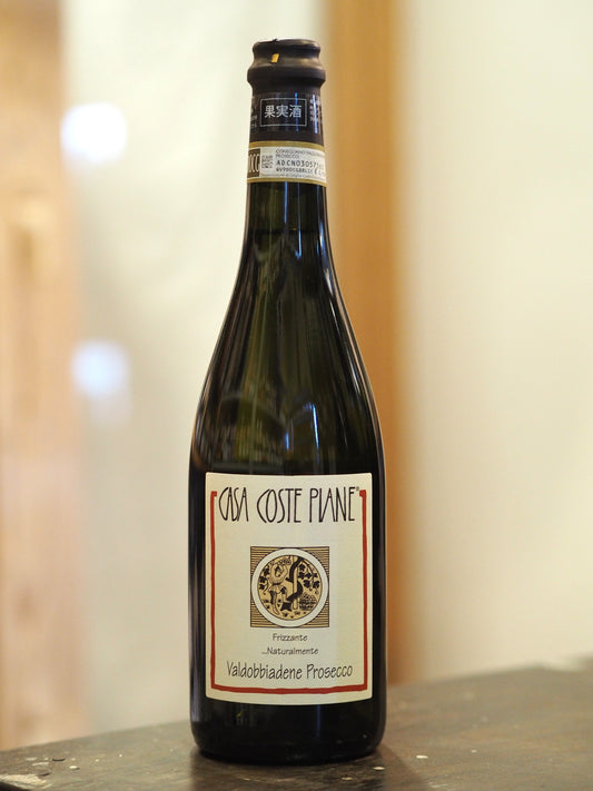 カーサ コステ ピアーネ / プロセッコ シュール リー　Casa Coste Piane / Prosecco Sur Lie 2024(L.0225) 【白微発泡】