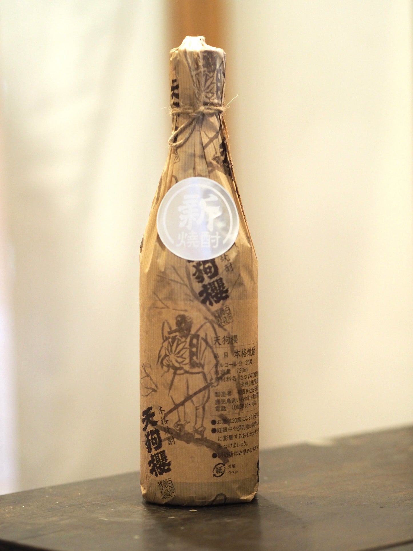 天狗櫻　新焼酎　25度　2025年製　720ml