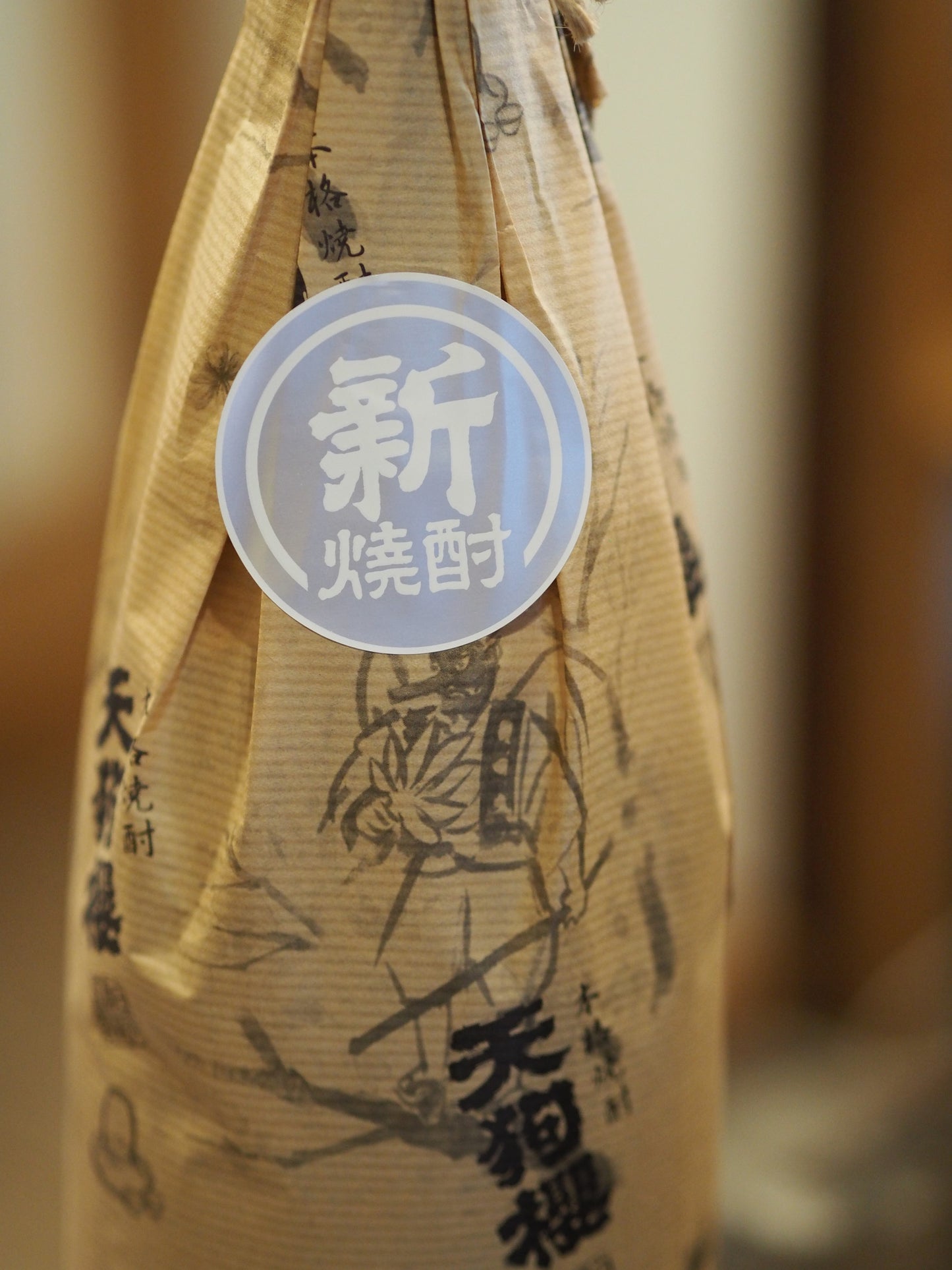 天狗櫻　新焼酎　25度　2025年製　1.8L