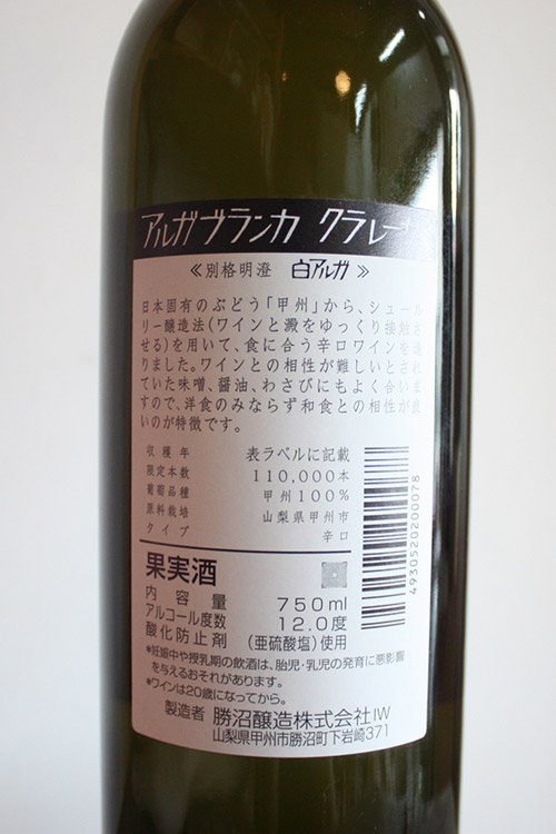 wine0001x700